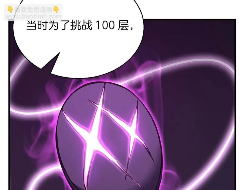 死灵法师重生的我全技能精通小说漫画,第20话 加入公会106图