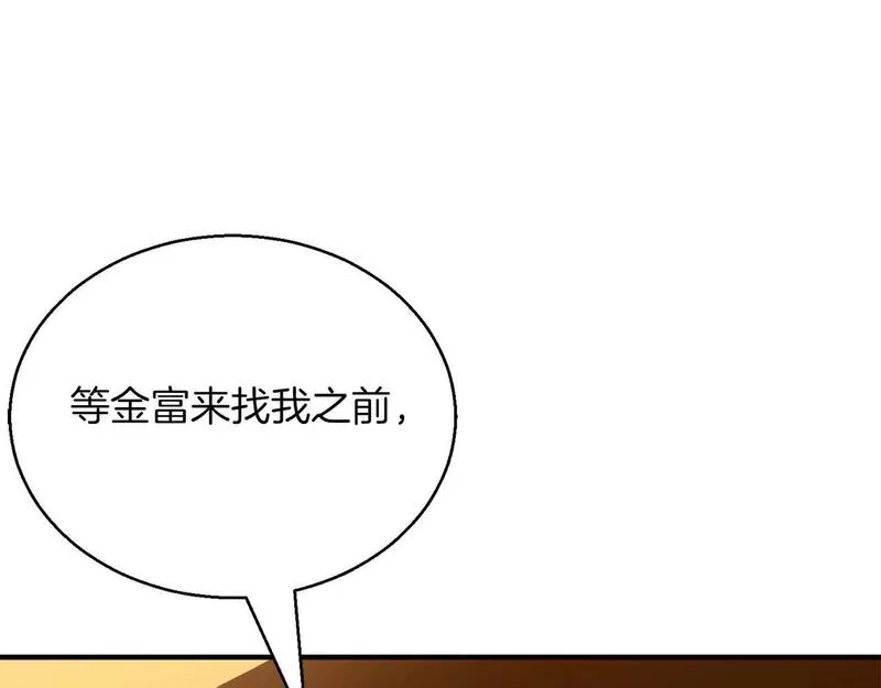 死灵法师重生的我全技能精通小说漫画,第20话 加入公会283图