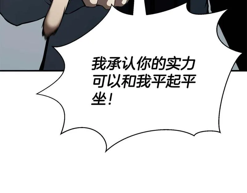 死灵法师重生的我全技能精通小说漫画,第20话 加入公会69图