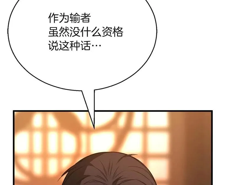 死灵法师重生的我全技能精通小说漫画,第20话 加入公会258图