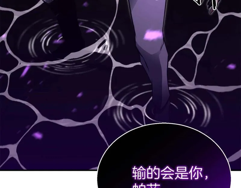 死灵法师重生的我全技能精通小说漫画,第20话 加入公会199图