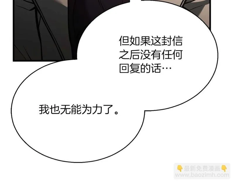 死灵法师重生的我全技能精通小说漫画,第20话 加入公会260图