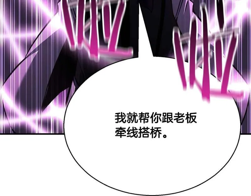 死灵法师重生的我全技能精通小说漫画,第20话 加入公会38图