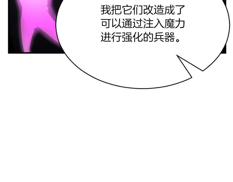 死灵法师重生的我全技能精通小说漫画,第20话 加入公会108图