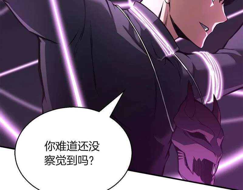 死灵法师重生的我全技能精通小说漫画,第20话 加入公会51图