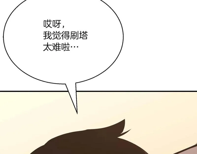 死灵法师重生的我全技能精通小说漫画,第20话 加入公会319图