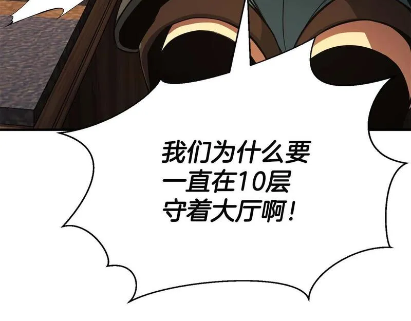 死灵法师重生的我全技能精通小说漫画,第20话 加入公会302图