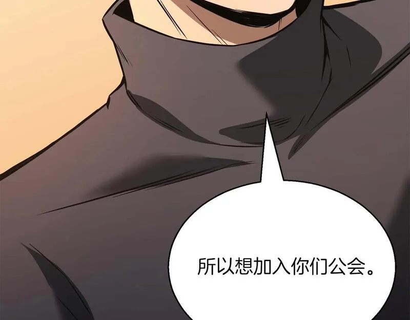 死灵法师重生的我全技能精通小说漫画,第20话 加入公会321图