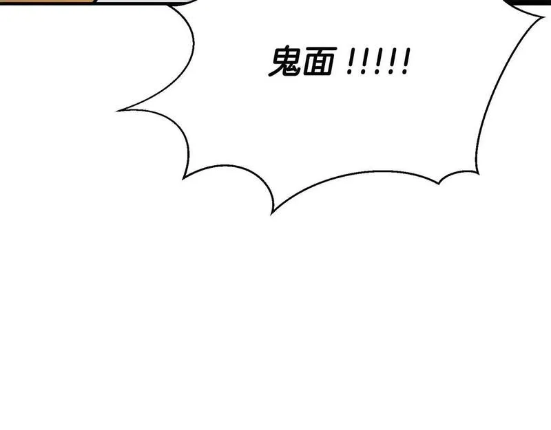 死灵法师重生的我全技能精通小说漫画,第20话 加入公会212图