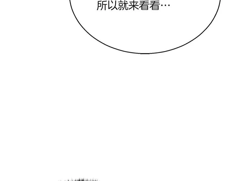 死灵法师的小说漫画,第21话 公然挑战39图