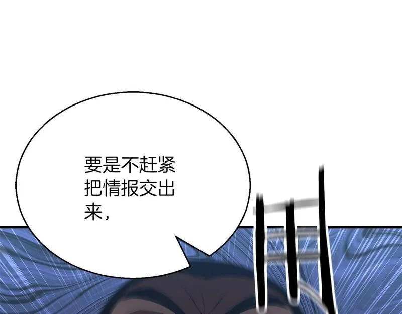 死灵法师的小说漫画,第21话 公然挑战172图