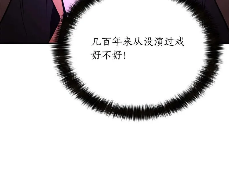 死灵法师的小说漫画,第21话 公然挑战114图