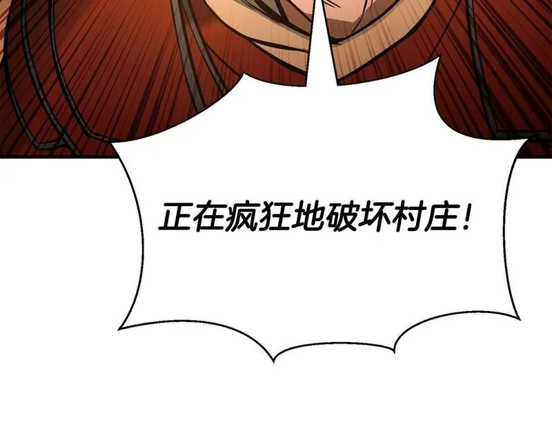 死灵法师的小说漫画,第21话 公然挑战93图