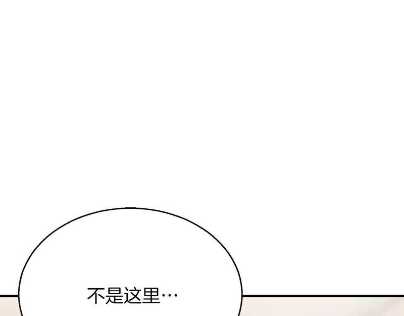 死灵法师的小说漫画,第21话 公然挑战137图