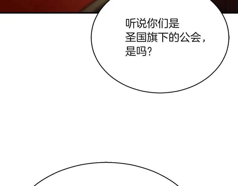 死灵法师的小说漫画,第21话 公然挑战161图