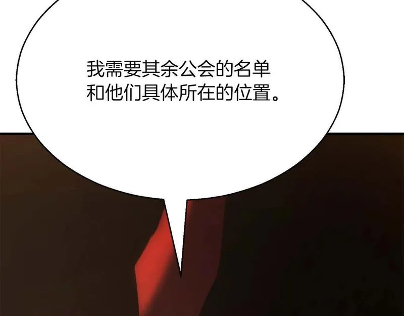 死灵法师的小说漫画,第21话 公然挑战162图