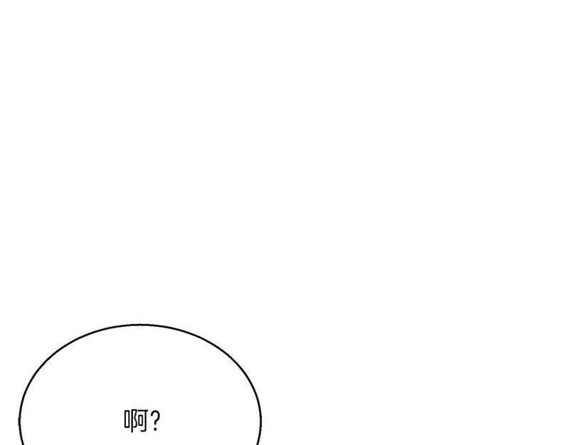 死灵法师的小说漫画,第21话 公然挑战16图