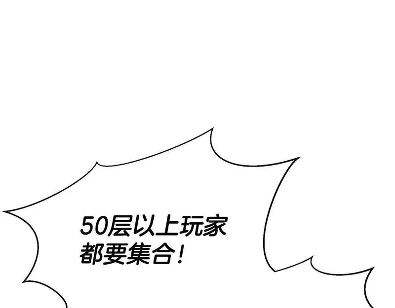 死灵法师的小说漫画,第21话 公然挑战94图