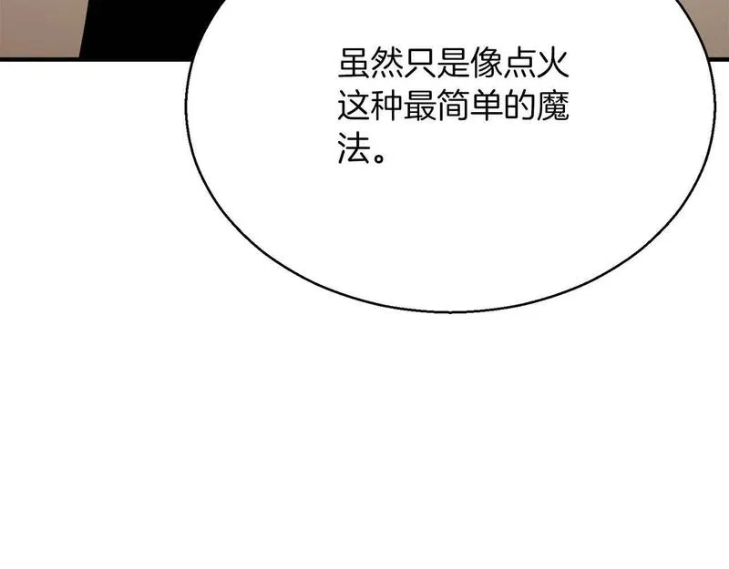 死灵法师的小说漫画,第21话 公然挑战68图