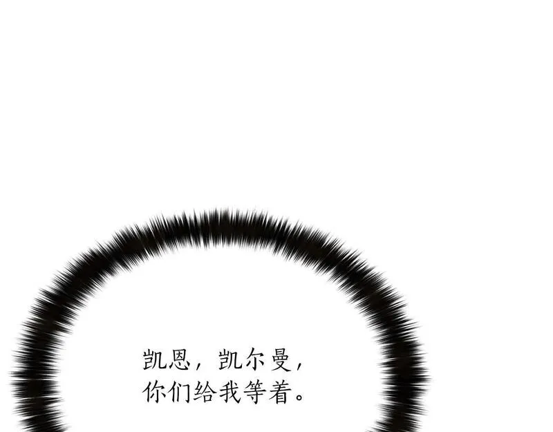 死灵法师的小说漫画,第21话 公然挑战199图