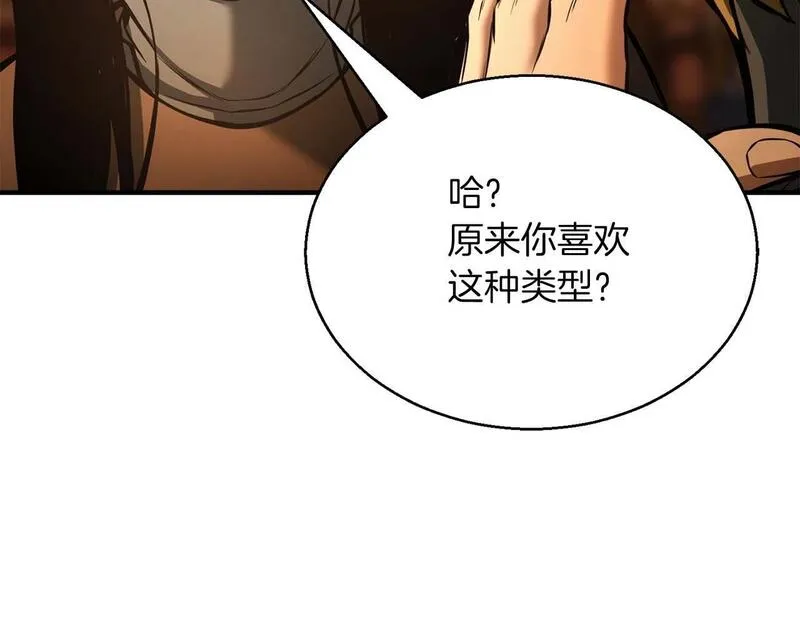 死灵法师的小说漫画,第21话 公然挑战78图