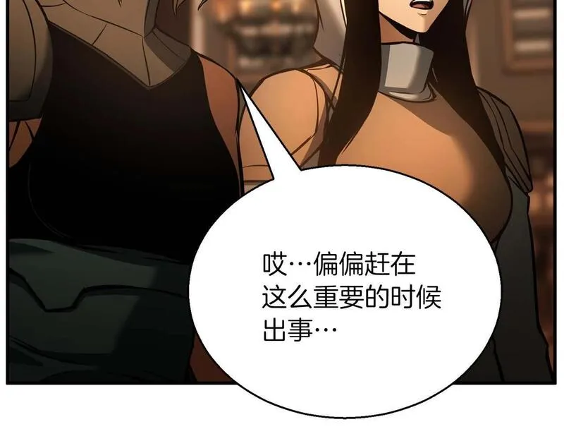 死灵法师的小说漫画,第21话 公然挑战96图