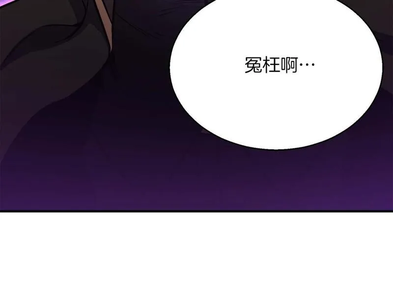 死灵法师的小说漫画,第21话 公然挑战108图