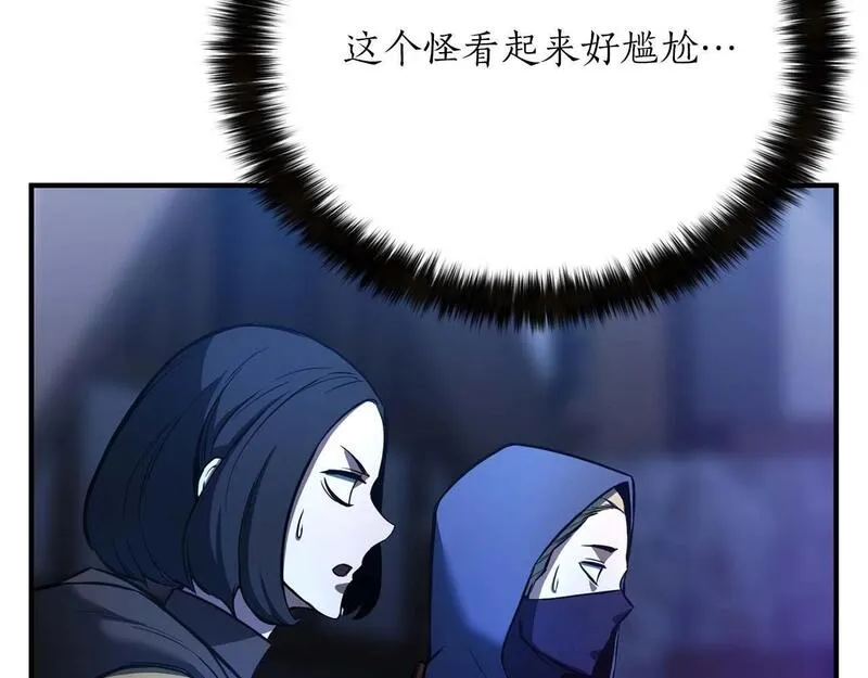 死灵法师的小说漫画,第21话 公然挑战110图