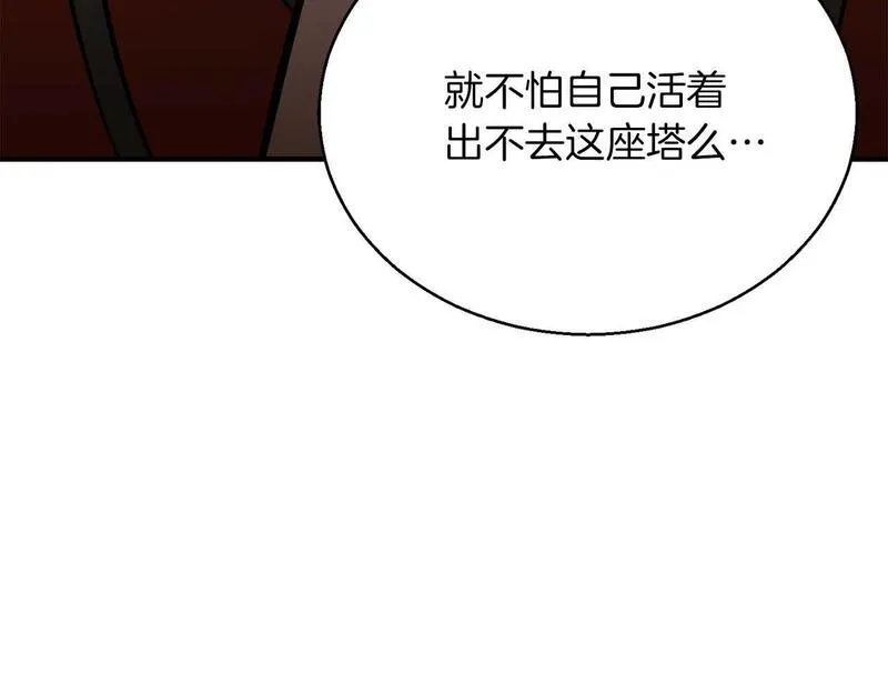 死灵法师的小说漫画,第21话 公然挑战168图