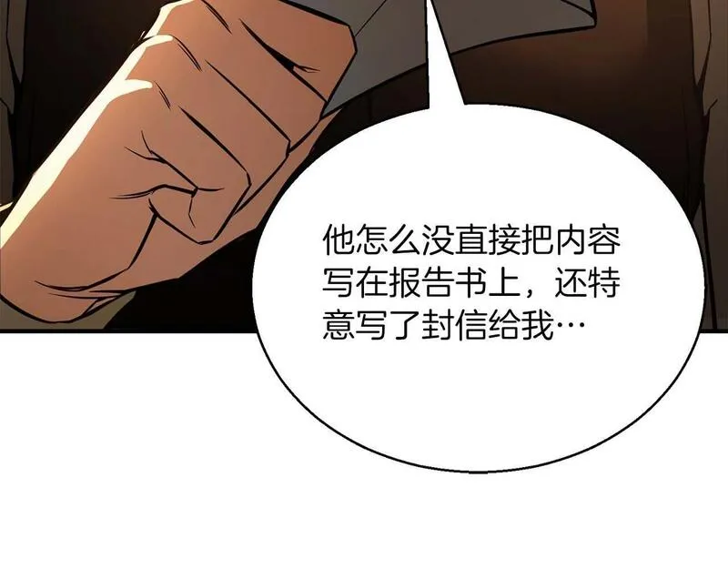 死灵法师的小说漫画,第21话 公然挑战238图