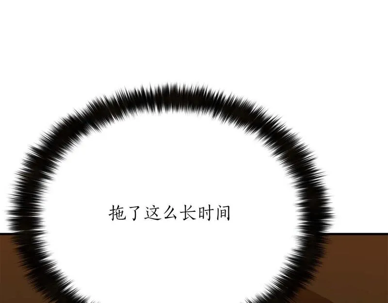 死灵法师的小说漫画,第21话 公然挑战79图