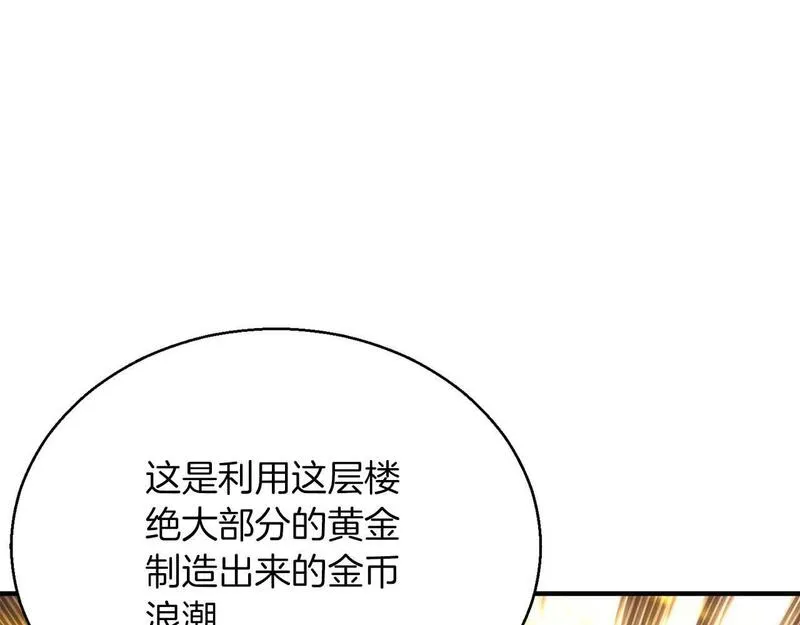 死灵法师第二季漫画,第22话 好久不见190图