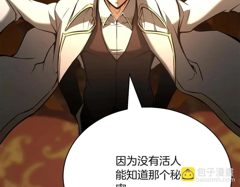 死灵法师第二季漫画,第22话 好久不见110图