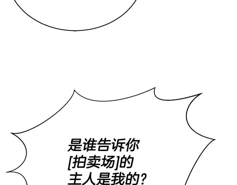 死灵法师第二季漫画,第22话 好久不见243图