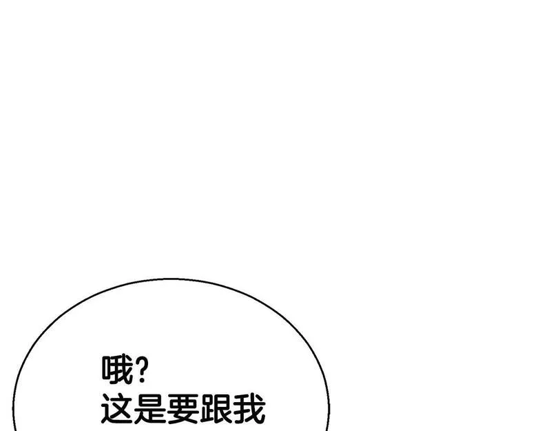 死灵法师第二季漫画,第22话 好久不见126图