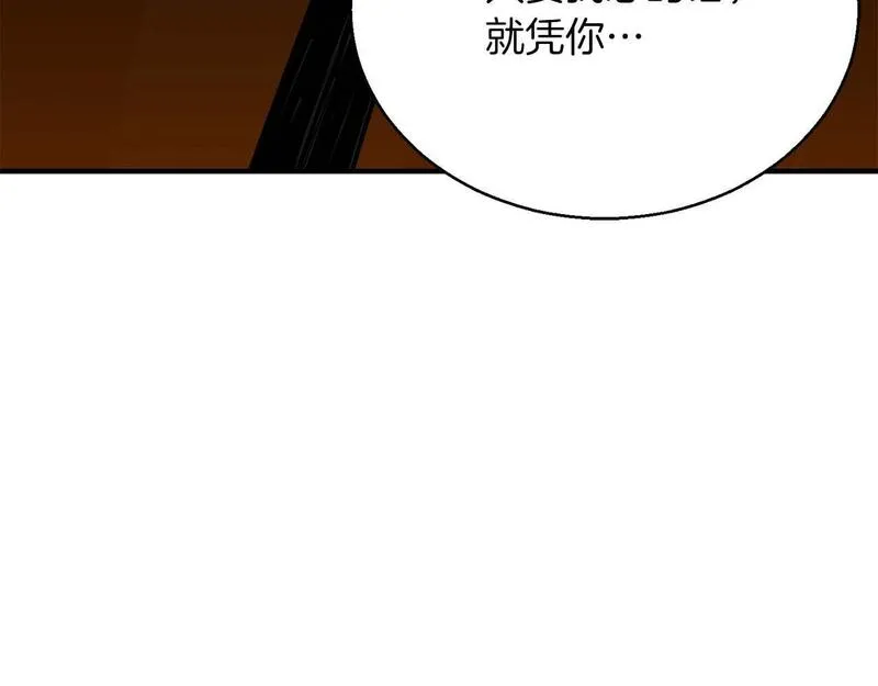 死灵法师第二季漫画,第22话 好久不见215图