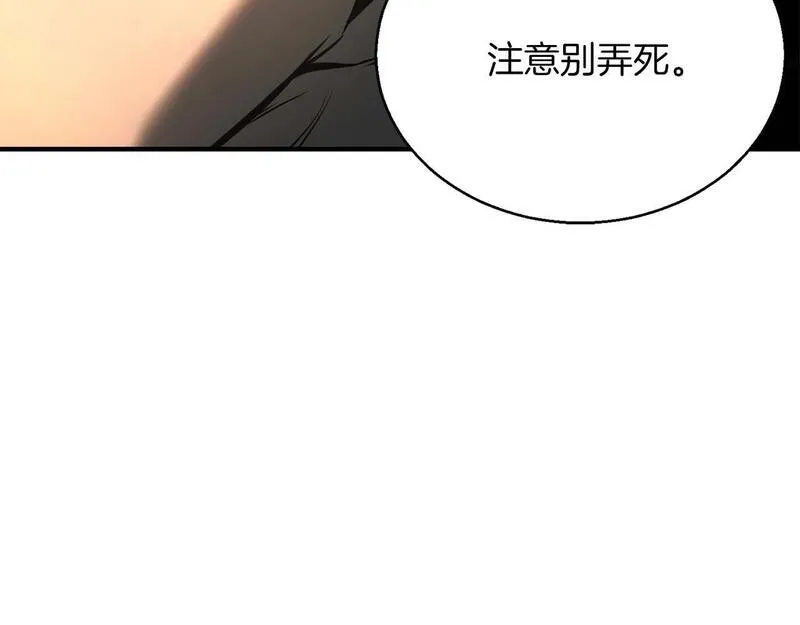 死灵法师第二季漫画,第22话 好久不见120图