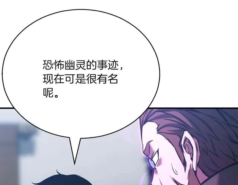 死灵法师第二季漫画,第22话 好久不见44图