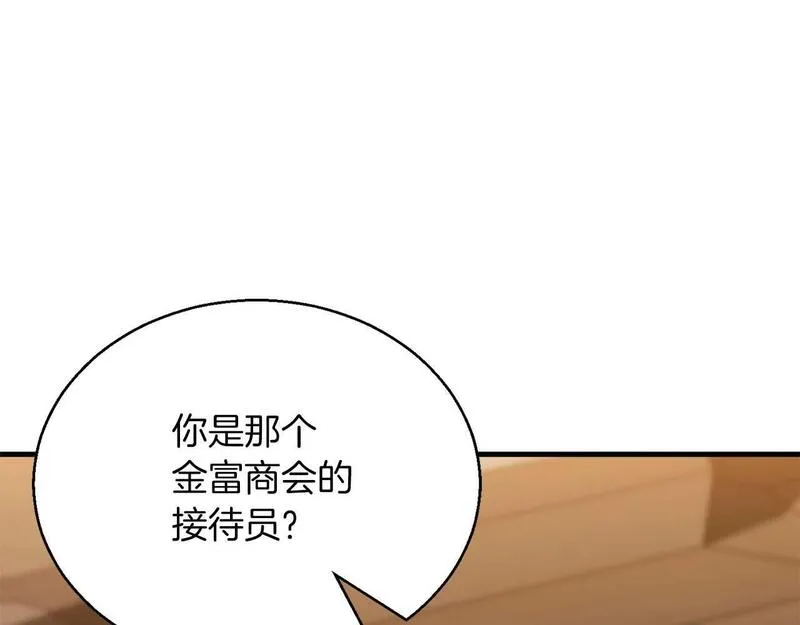 死灵法师第二季漫画,第22话 好久不见87图