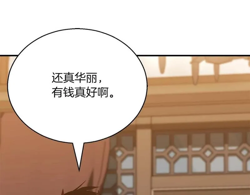 死灵法师第二季漫画,第22话 好久不见228图