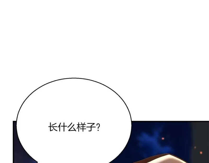 死灵法师第二季漫画,第22话 好久不见14图