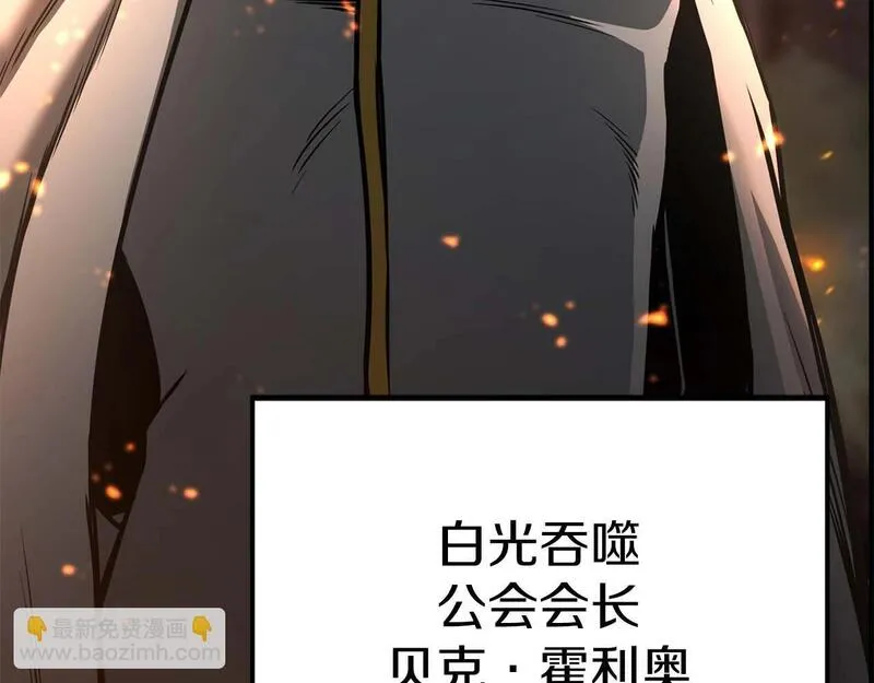 死灵法师第二季漫画,第22话 好久不见12图