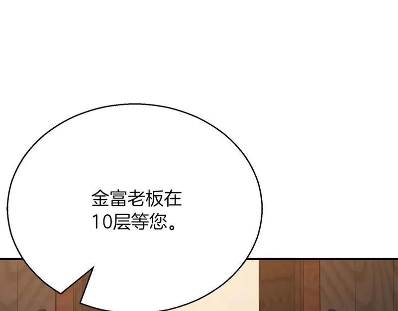 死灵法师第二季漫画,第22话 好久不见95图