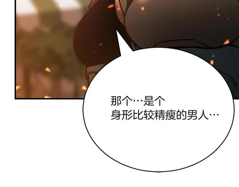 死灵法师第二季漫画,第22话 好久不见16图