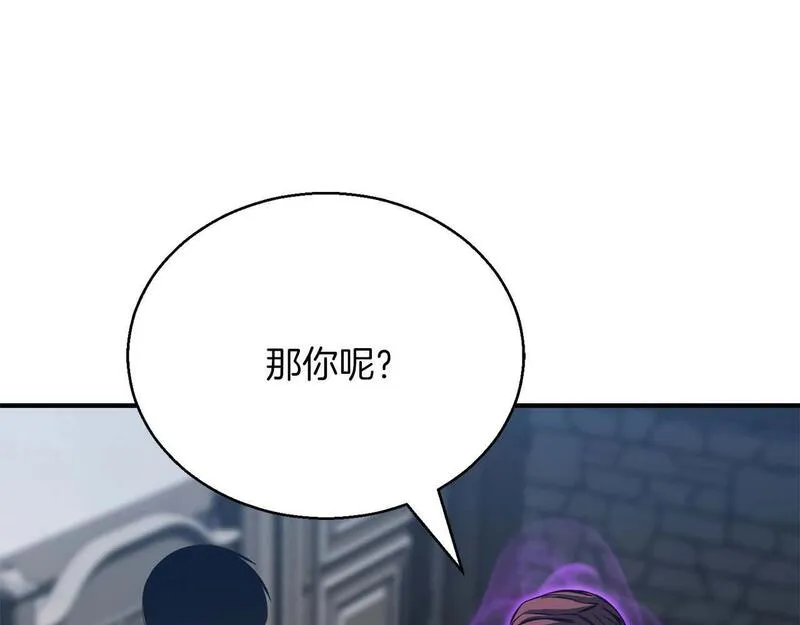 死灵法师第二季漫画,第22话 好久不见47图