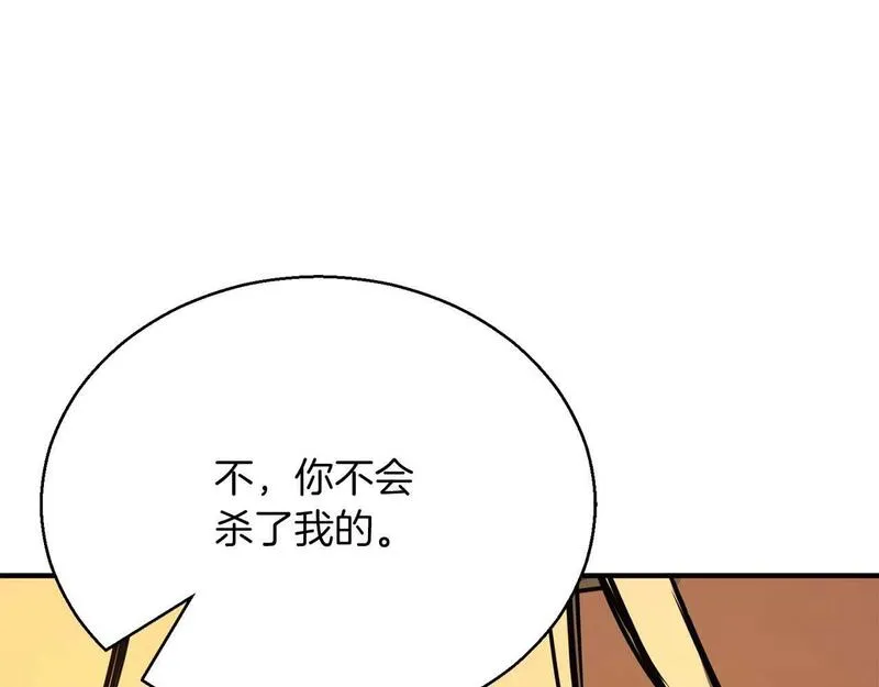 死灵法师第二季漫画,第22话 好久不见216图