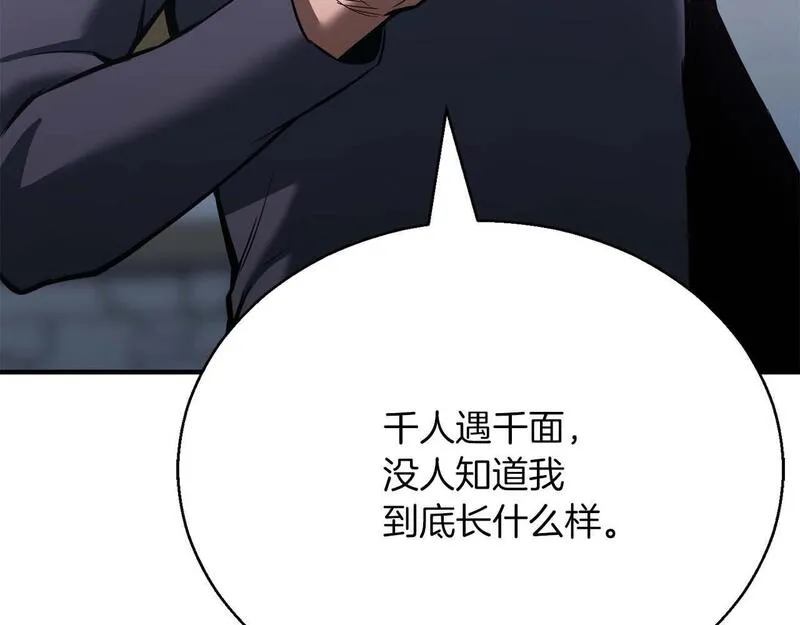 死灵法师第二季漫画,第22话 好久不见52图