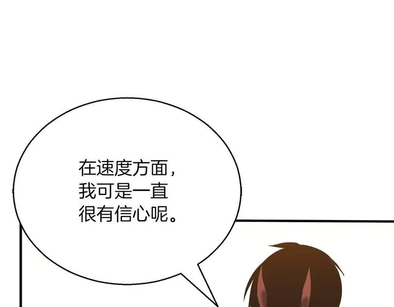 死灵法师第二季漫画,第22话 好久不见204图