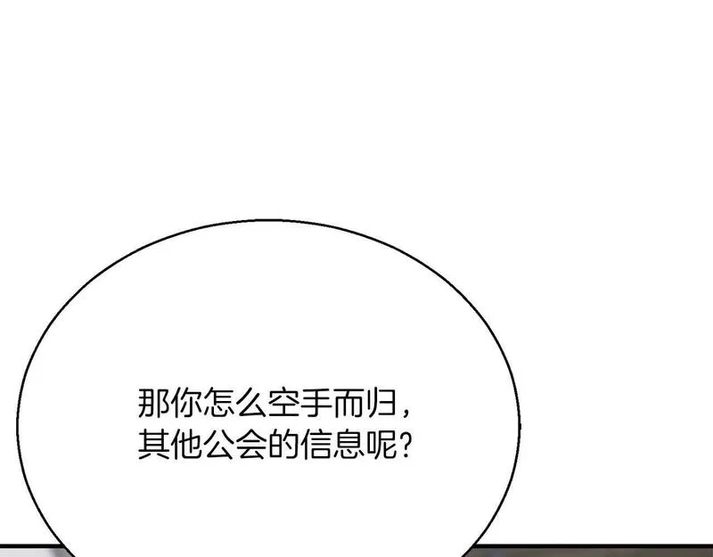 死灵法师第二季漫画,第22话 好久不见54图