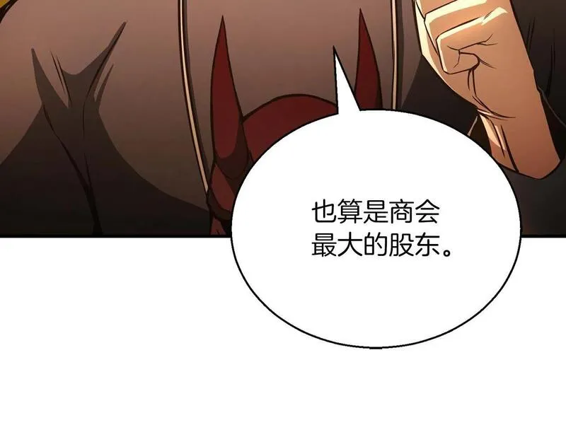 死灵法师重生的我全技能精通33漫画,第23话 四大皇族103图